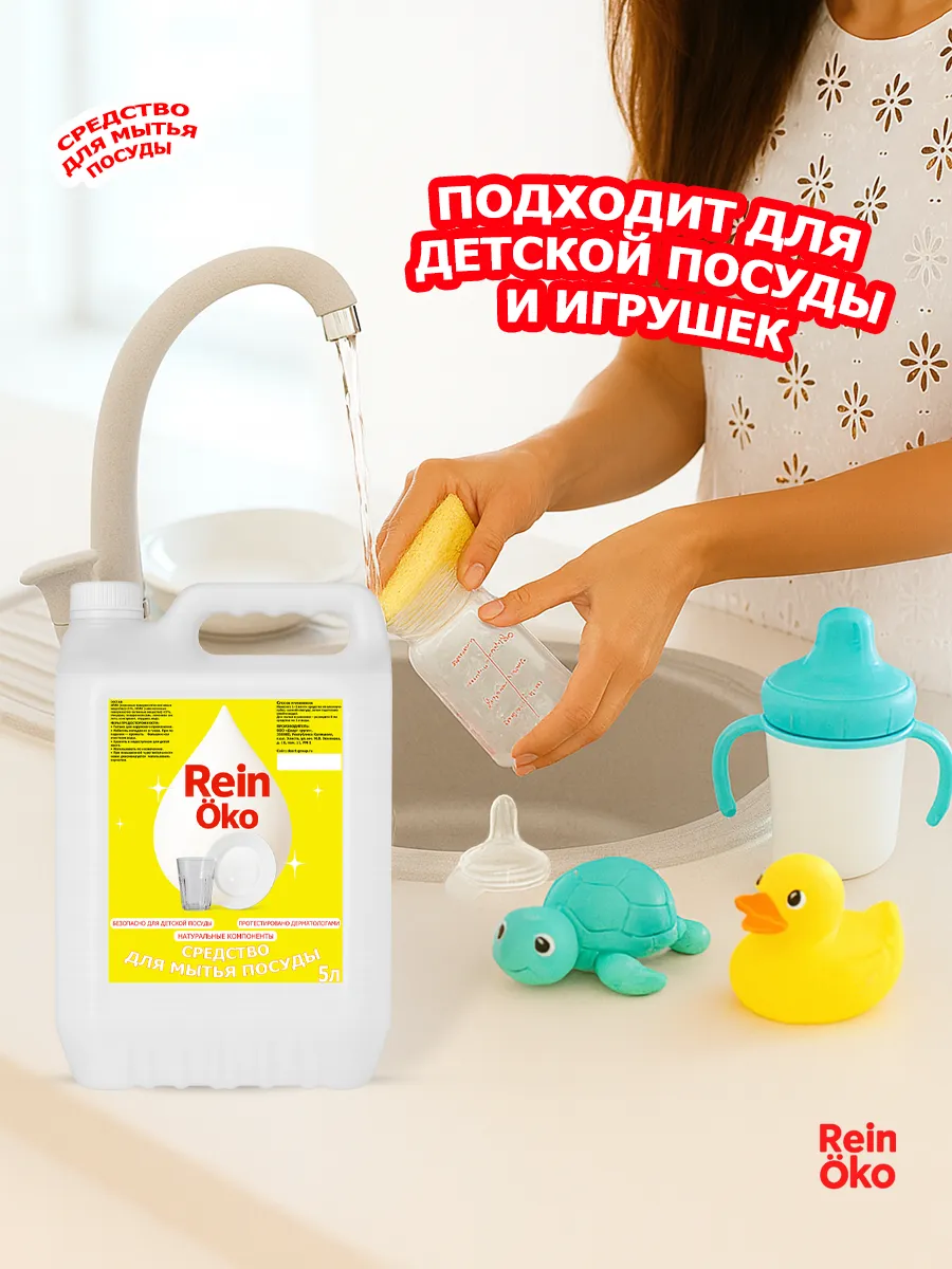 Гель для посуды 5л фото 5