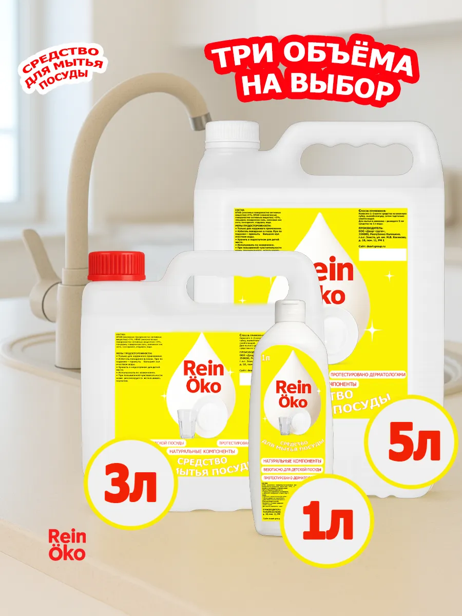 Гель для посуды 5л фото 7