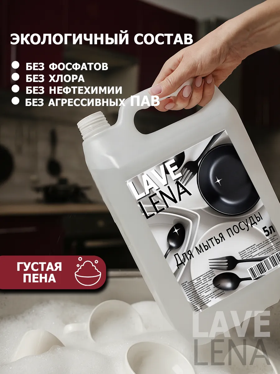 Гель для посуды 5л фото 5