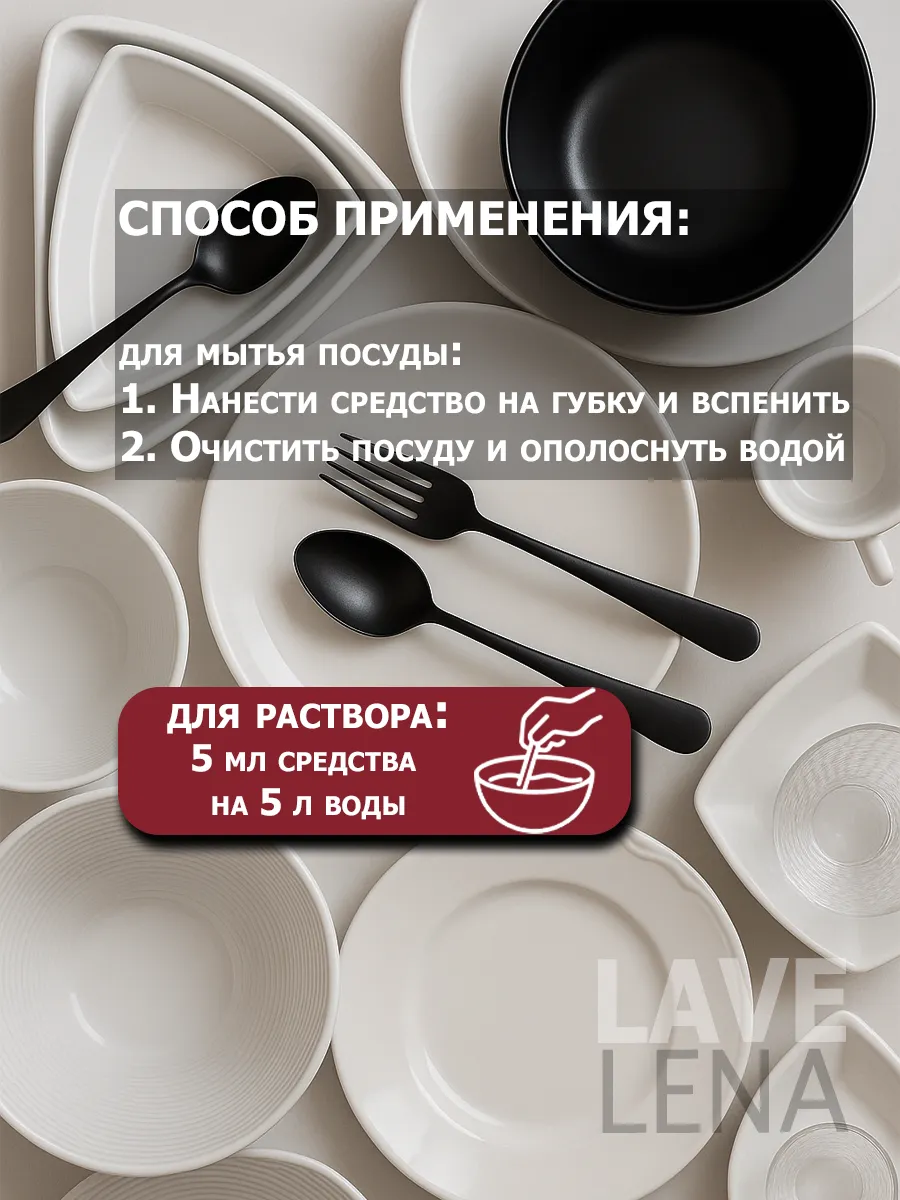 Гель для посуды 5л фото 6