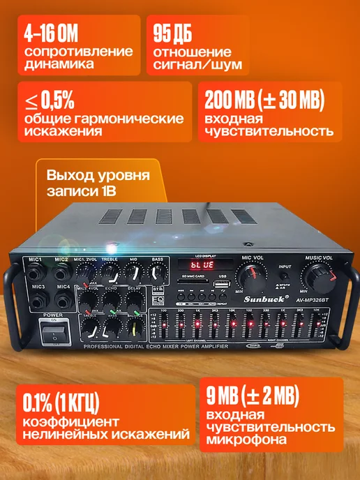 вортек Аудио усилитель для колонок AS-U336BU Bluetooth Sunbuck, черный, фото 2