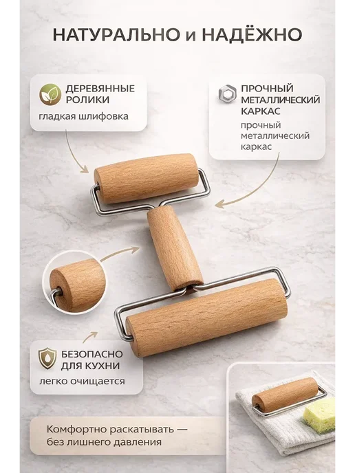 бан2 Роллер для пиццы деревянный 6 и 10,5 см, 10 5, фото 3