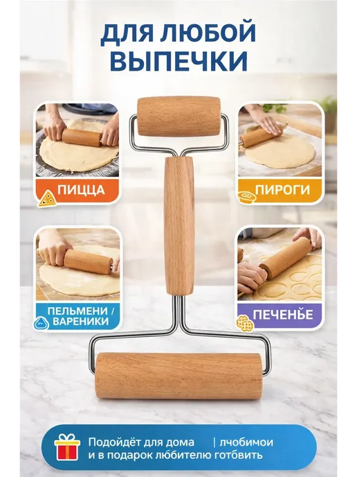 бан2 Роллер для пиццы деревянный 6 и 10,5 см, 10 5, фото 4
