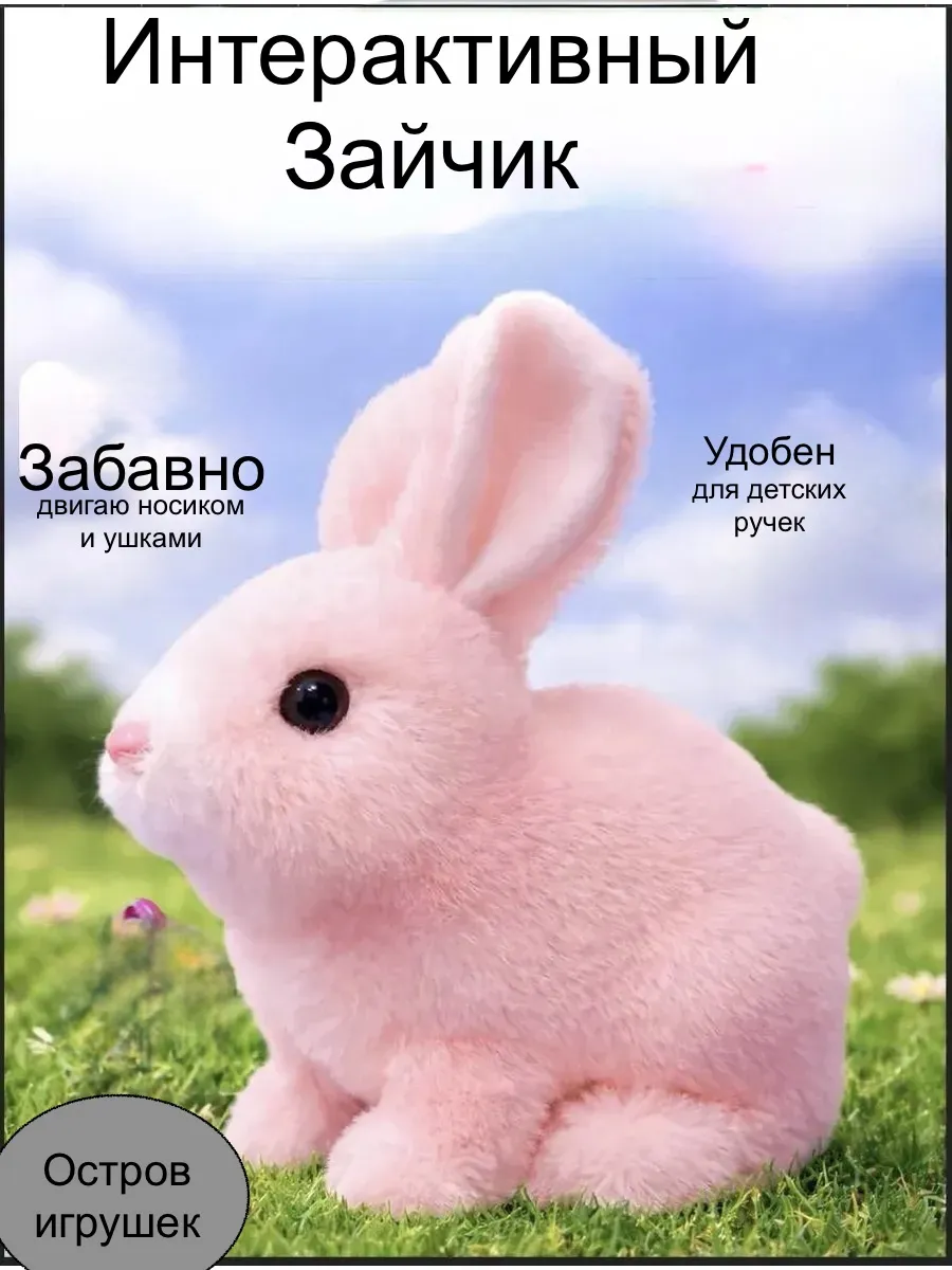 Интерактивная игрушка умный заяц для ребенка