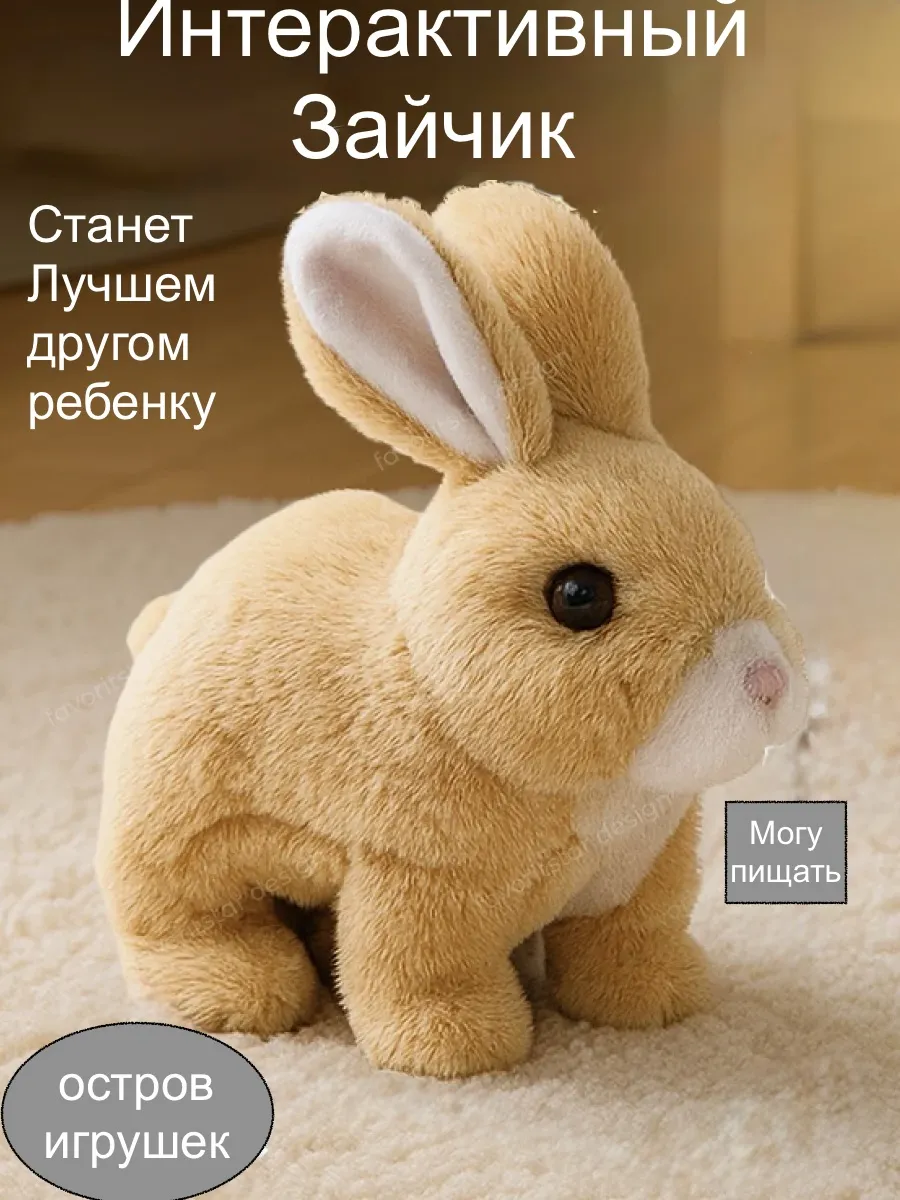 Интерактивная игрушка умный заяц для ребенка
