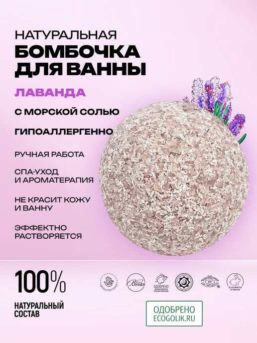 SIBERINA Набор бомбочек для ванны детский Ромашка-календула и Лаванда, розовый, фото 3