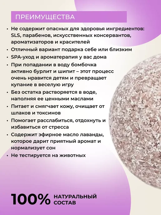 SIBERINA Набор бомбочек для ванны детский Ромашка-календула и Лаванда, розовый, фото 4