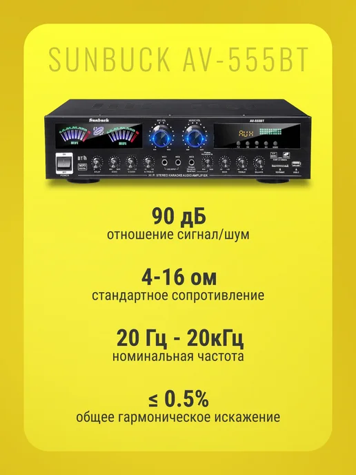 вортек Пятиконтурный звуковой усилительный блок, черный, фото 2