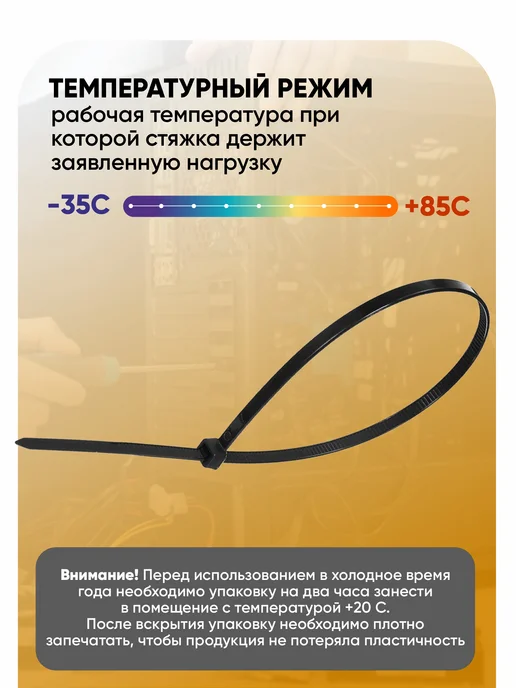 Хомут для стяжки нейлоновый, черный, фото 2