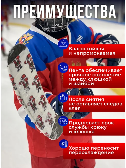 Hockey Shop Хоккейная лента для клюшки 25мм х 25м на Новый год, 25 м, фото 2