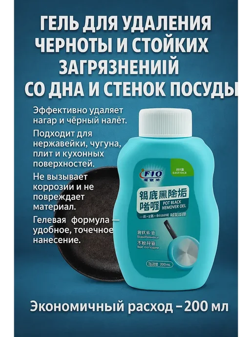 fioleta Очищающее средство для посуды, 200 мл, фото 2