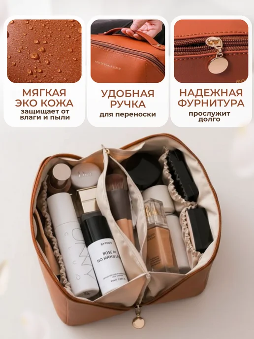 bosmart Косметичка женская дорожная, органайзер для косметики, коричневый, фото 3