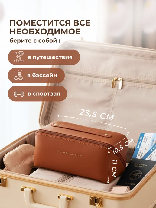 bosmart Косметичка женская дорожная, органайзер для косметики, коричневый, фото 4