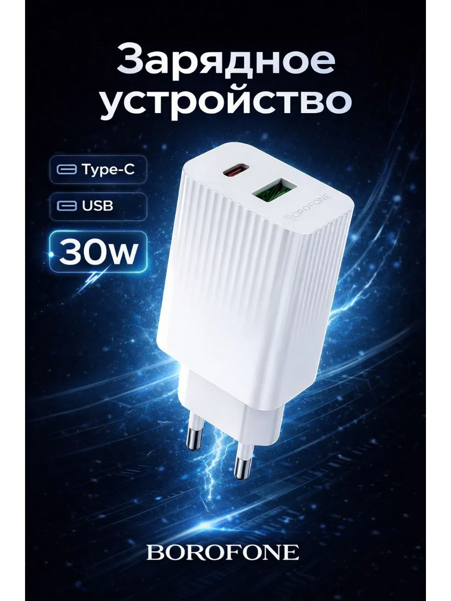 зарядка для iphone android адаптер usb