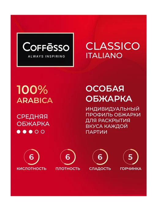 COFFESSO Кофе в дрип пакетах, 9 г, в упаковке 175 г, фото 4