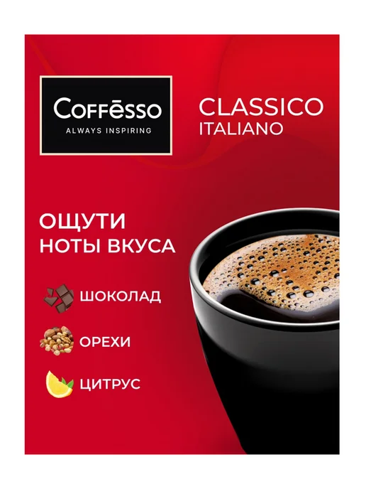 COFFESSO Кофе в дрип пакетах, 9 г, в упаковке 175 г, фото 5