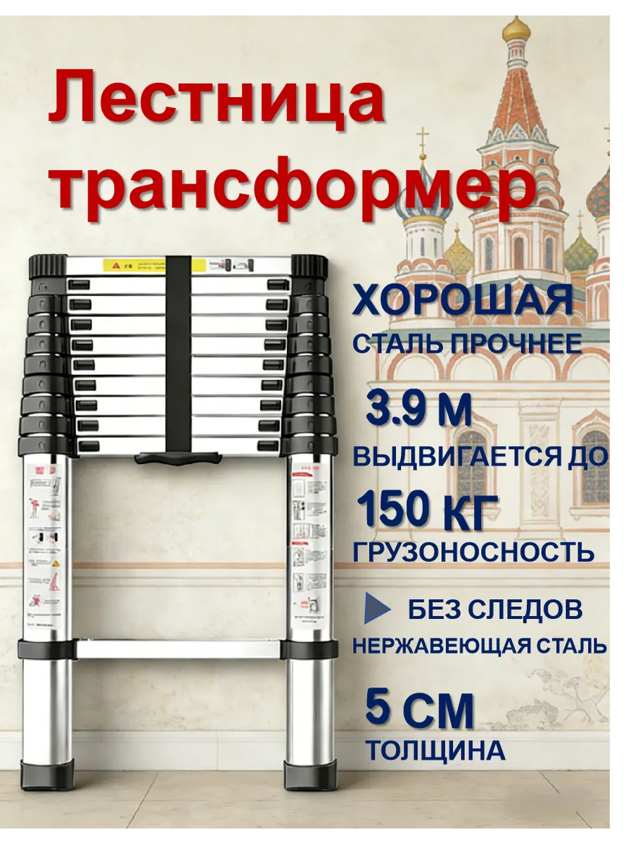Лестница трансформер