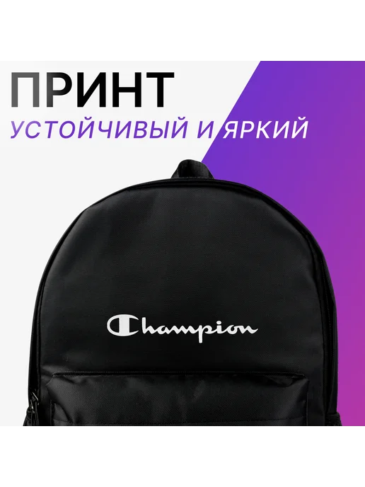 ВСЕ РЮКЗАКИ1 Рюкзак школьный champion одежда, черный, фото 2