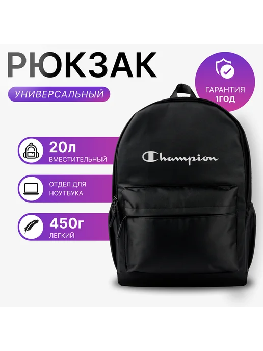 ВСЕ РЮКЗАКИ1 Рюкзак школьный champion одежда, черный, фото 3