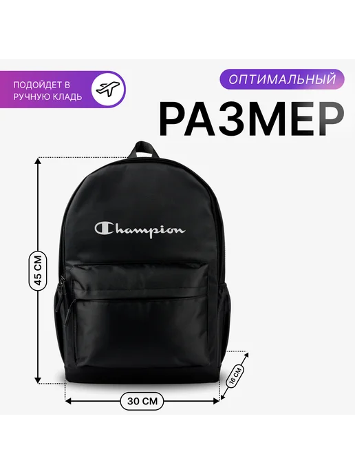 ВСЕ РЮКЗАКИ1 Рюкзак школьный champion одежда, черный, фото 4