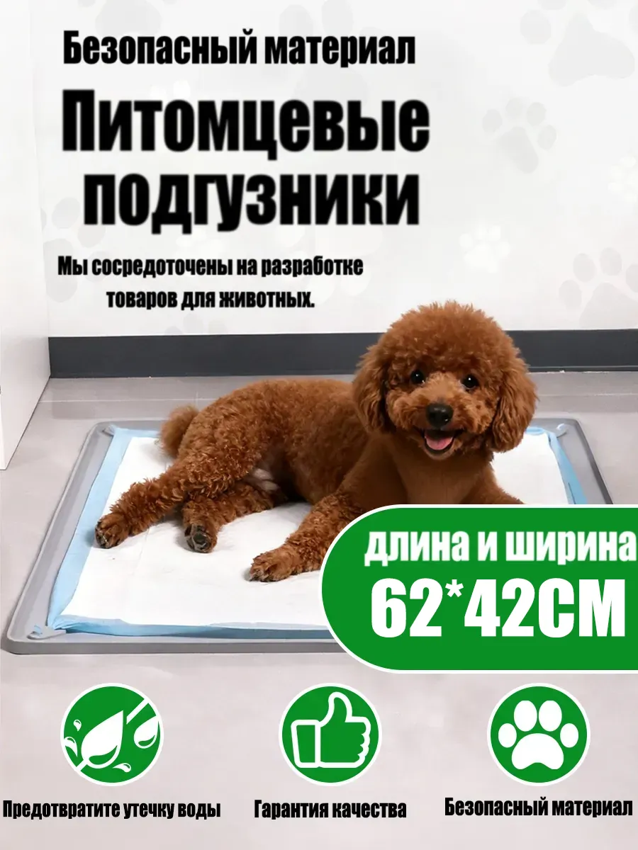 Лоток для собак под пеленку силиконовый 62*42 см