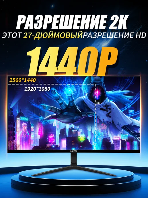 Mucai игровой монитор для пк 27 дюйма N27Q320 2K 320 Гц Чёрный, черный, фото 2