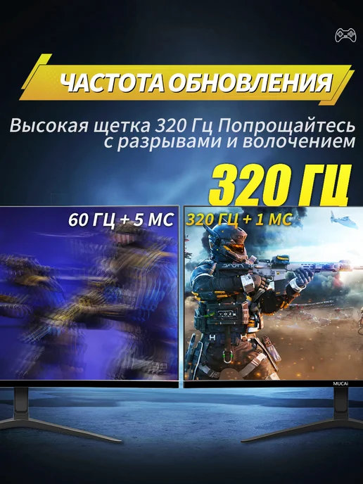 Mucai игровой монитор для пк 27 дюйма N27Q320 2K 320 Гц Чёрный, черный, фото 3