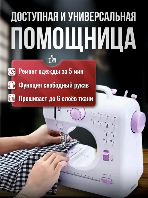 Швейный оверлок для дома, белый, фото 2