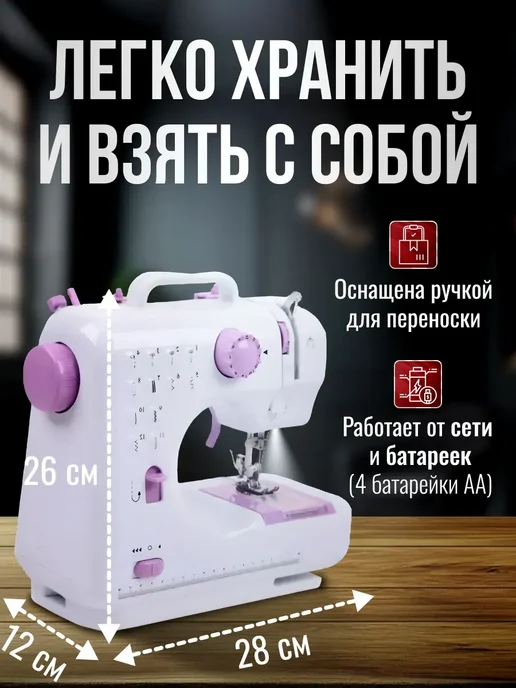 Швейный оверлок для дома, белый, фото 3