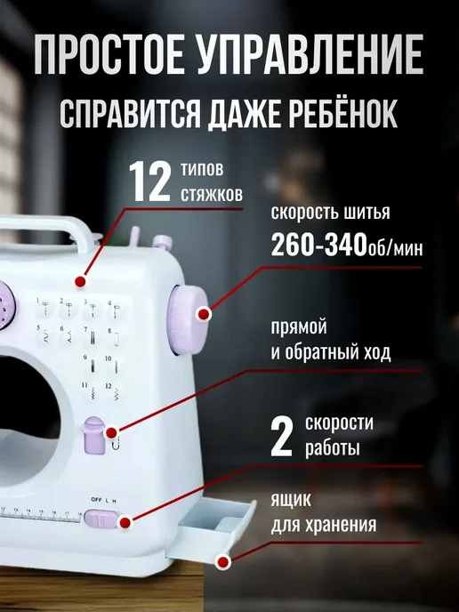 Швейный оверлок для дома, белый, фото 4