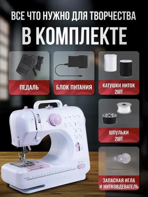 Швейный оверлок для дома, белый, фото 5