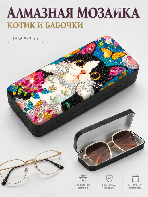 DiamondDiva Алмазная мозаика футляр для очков подарочная котиком, DiamondDiva подарочная котиком, фото 2