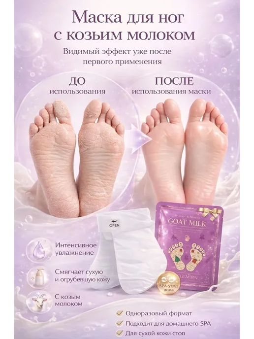 Лиа93 Маска носочки для ног педикюрные, 5 шт, фото 2