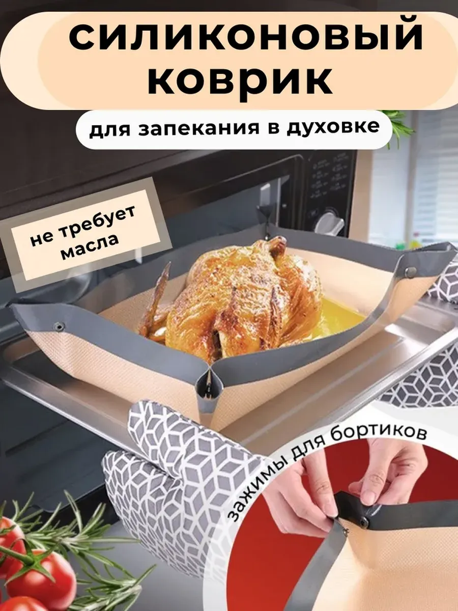 Коврик для приготовления, 42cм х 29.5 см, 1 шт