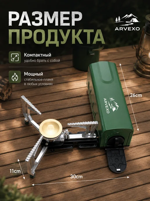 газовая плита туристическая ARVEXO 2200 Вт Складная, 2200 Вт, фото 8