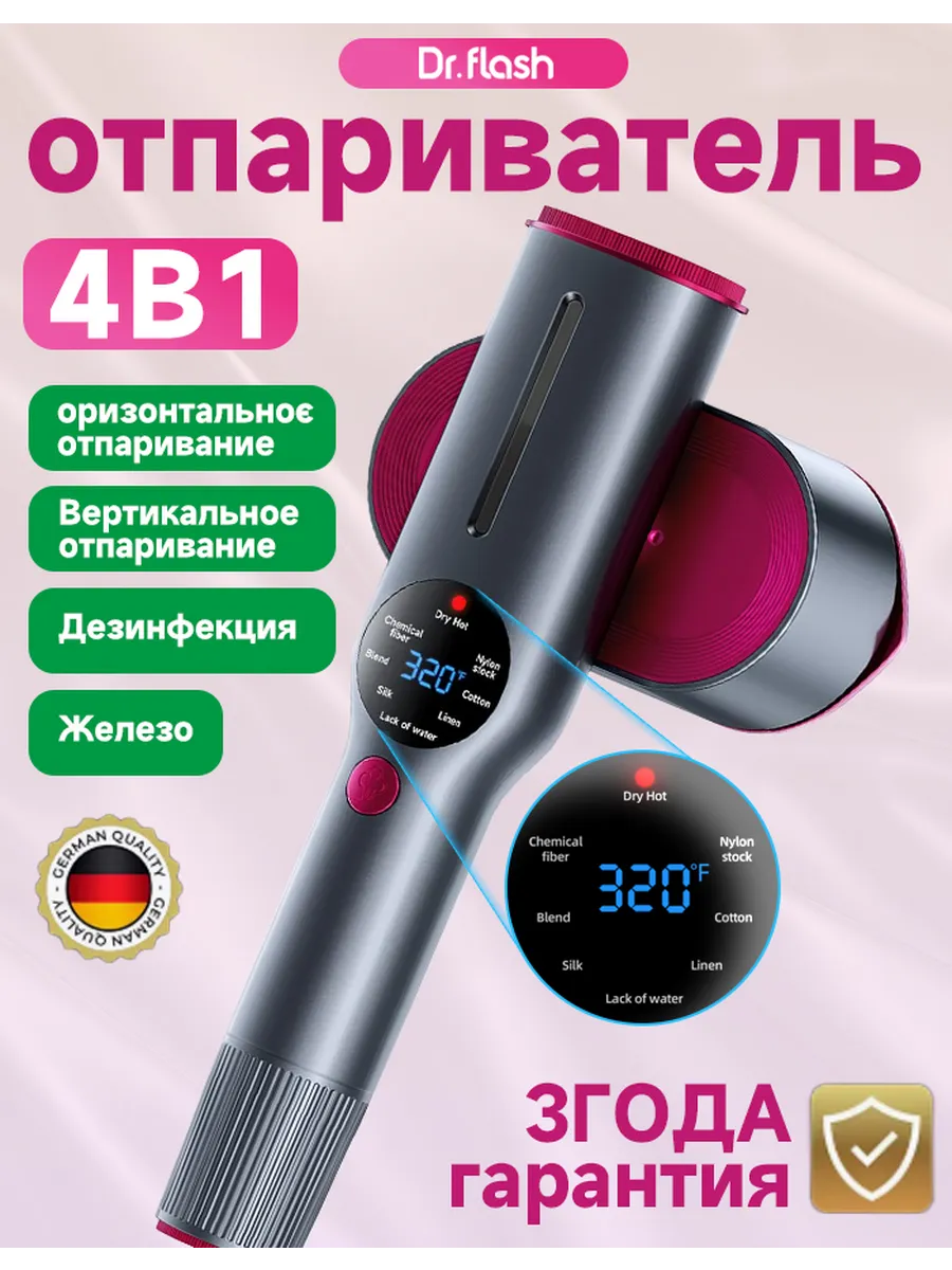 Утюг паровой ручной 2 в 1 для одежды 1200Вт