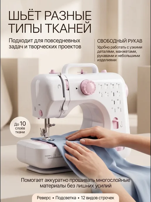 швейная машинка мини с оверлоком, белый, фото 2