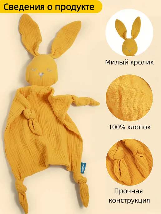 игрушка комфортер для новорожденных с именем Александр, желтый, фото 5