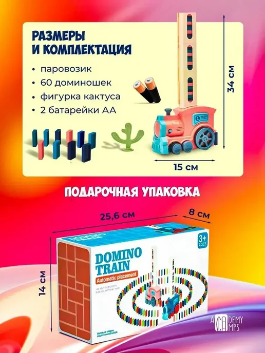 Игрушечный поезд, вариант, фото 3
