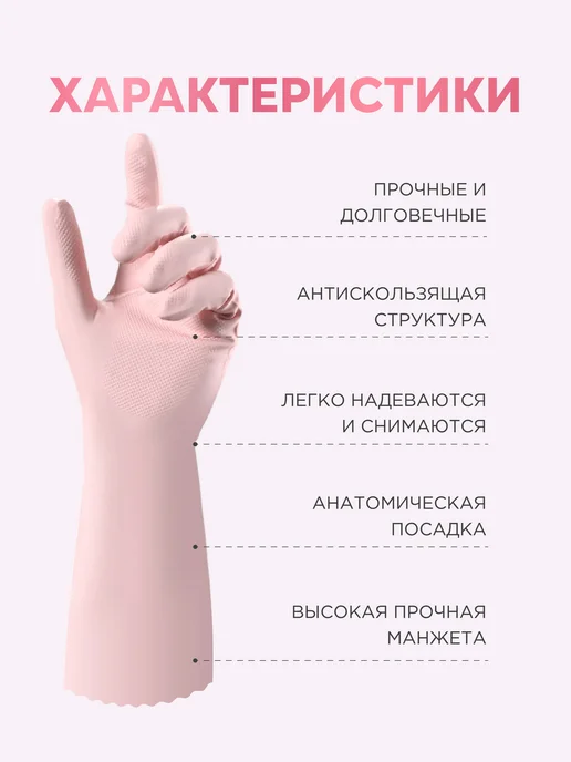 efareya Перчатки виниловые хозяйственные для мытья посуды, розовый, фото 2