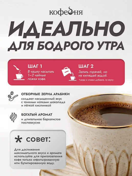 МОСКОВСКАЯ КОФЕЙНЯ НА ПАЯХЪ Кофе растворимый сублимированный Коломбо 230гр, 230 г, фото 3