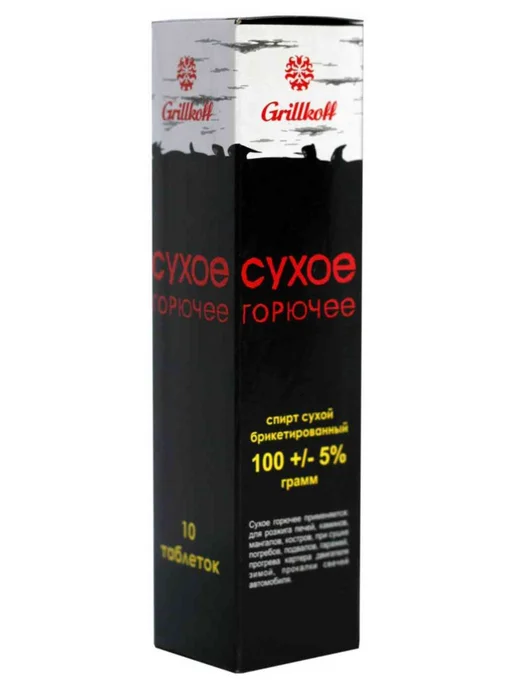 Сухое горючее Grillkoff, 10таблеток, вариант