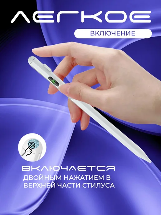 AStyle_Charge Стилус для телефона универсальный, белый, фото 2