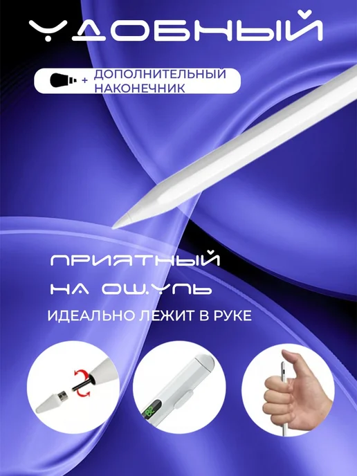 AStyle_Charge Стилус для телефона универсальный, белый, фото 3