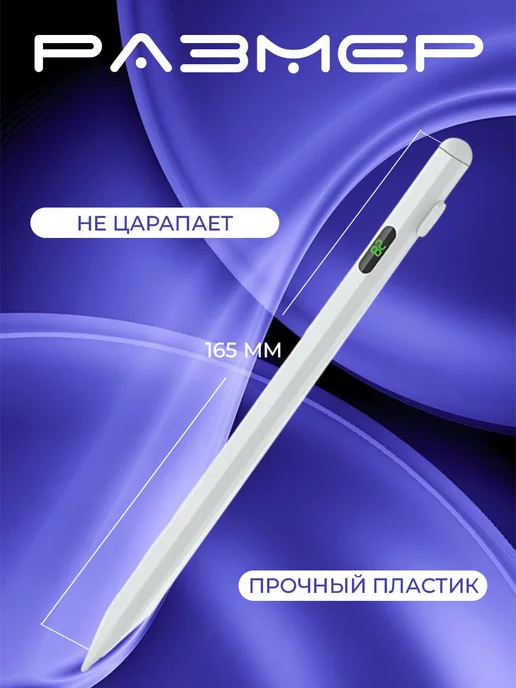 AStyle_Charge Стилус для телефона универсальный, белый, фото 4