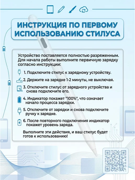 AStyle_Charge Стилус для телефона универсальный, белый, фото 5