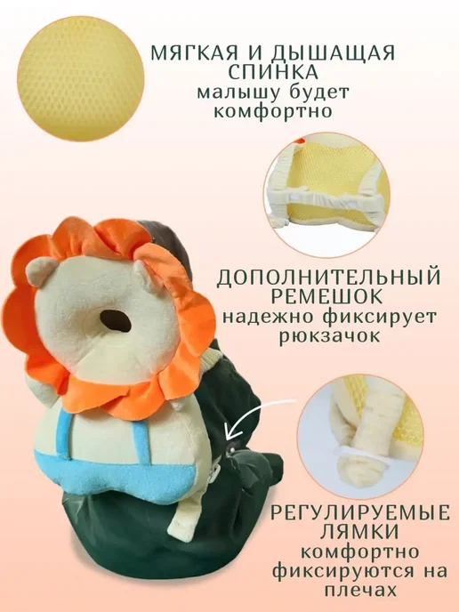 Рюкзак подушка от падений малыша защитный для безопасности, желтый, фото 2