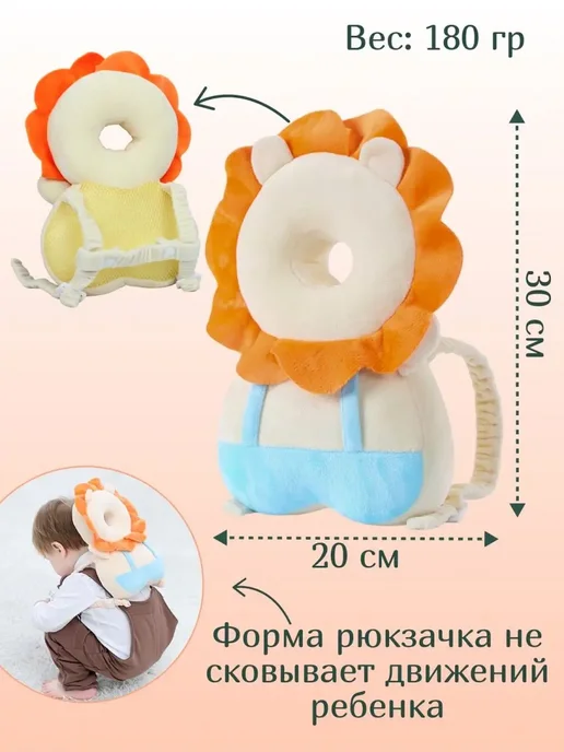 Рюкзак подушка от падений малыша защитный для безопасности, желтый, фото 3