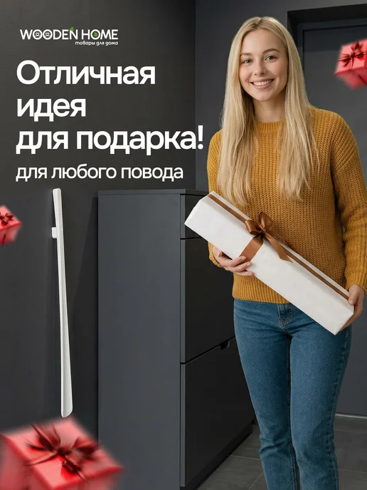 WOODEN HOME Ложка для обуви длинная пластиковая на магните, белый, фото 6