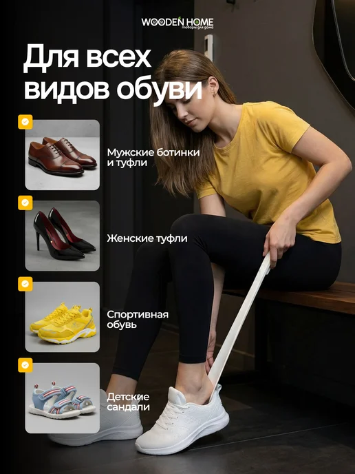 WOODEN HOME Ложка для обуви длинная пластиковая на магните, белый, фото 7